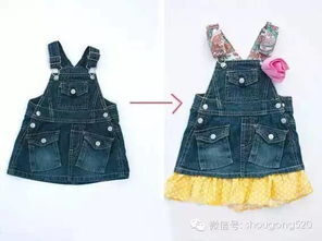 孩子衣服小了怎么辦？巧手改造，讓舊衣煥發新生