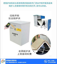 深圳迪爾西科技 以共享陪護(hù)床解決方案與湛江APP開(kāi)發(fā)，引領(lǐng)醫(yī)療陪護(hù)服務(wù)革新